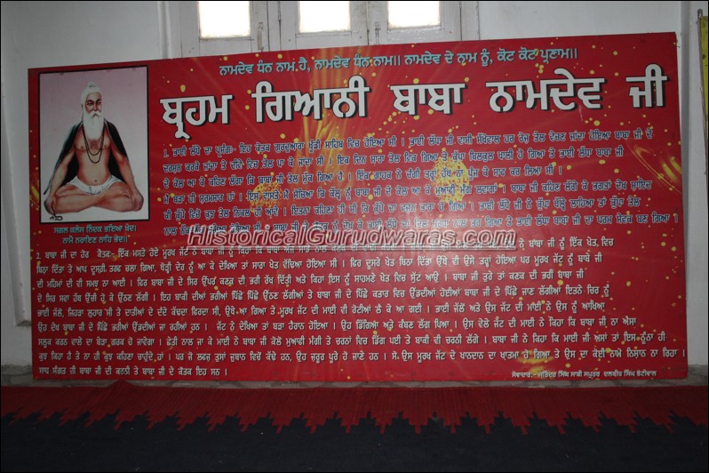 Gurdwara Sri Khundi Sahib, Bhattiwal — view 3